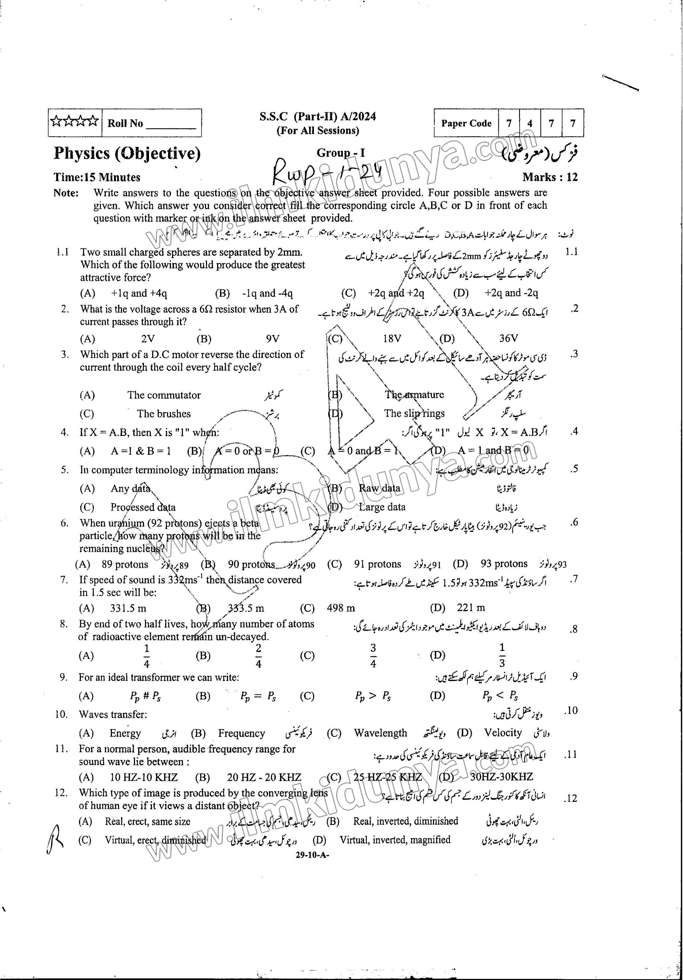 Paper Image